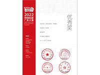 国际鸿运官网欢迎您hv荣誉资质